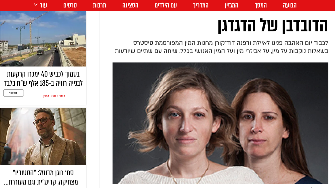 הדובדבן של הדגדגן