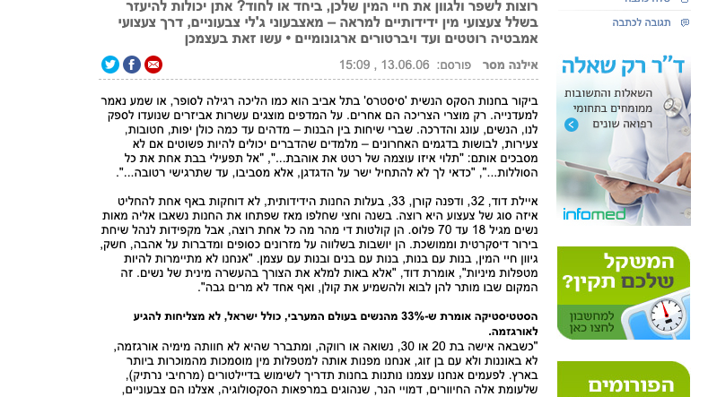 צבעונים, רוטטים ומספקים: לעשות לבד וליהנות