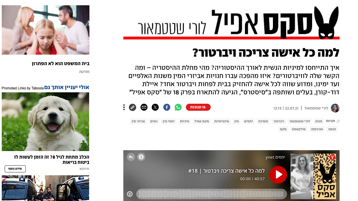 למה כל אישה צריכה ויברטור?