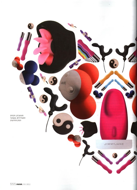 עולם הצעצועים