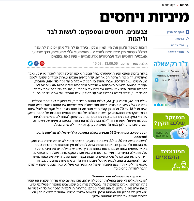 צבעונים, רוטטים ומספקים: לעשות לבד וליהנות