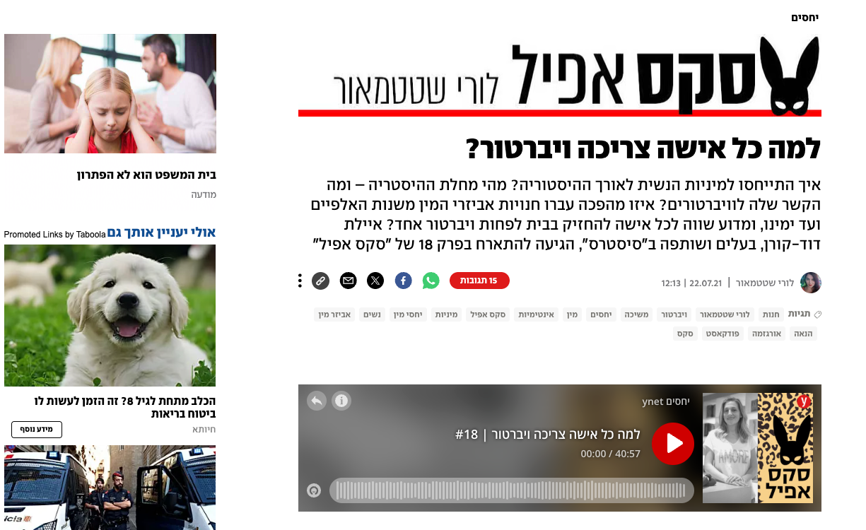 למה כל אישה צריכה ויברטור?